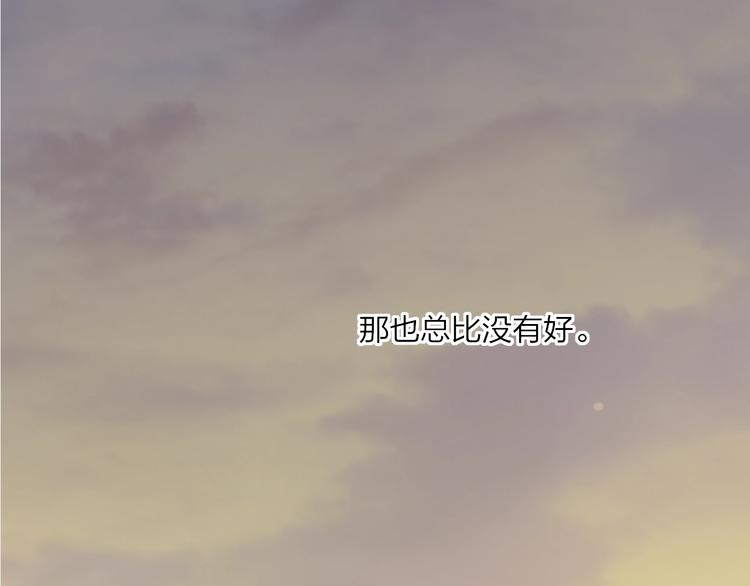 沈升韩漫全集-第77话  真相无删减无遮挡章节图片 