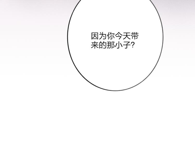 沈升韩漫全集-第9话 破裂的感情便无法修补无删减无遮挡章节图片 