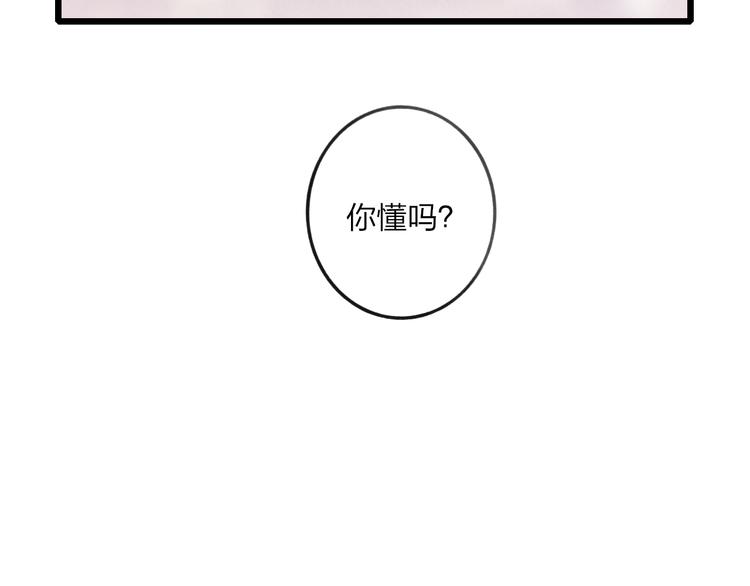 沈升韩漫全集-第9话 破裂的感情便无法修补无删减无遮挡章节图片 
