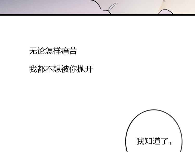 沈升韩漫全集-第9话 破裂的感情便无法修补无删减无遮挡章节图片 