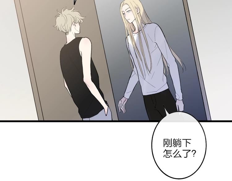 沈升韩漫全集-第79话  你曾经离开无删减无遮挡章节图片 
