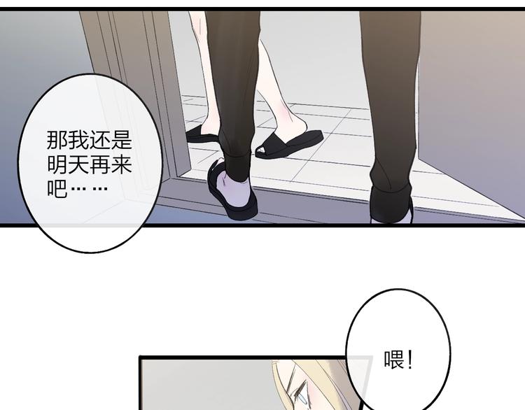 沈升韩漫全集-第79话  你曾经离开无删减无遮挡章节图片 