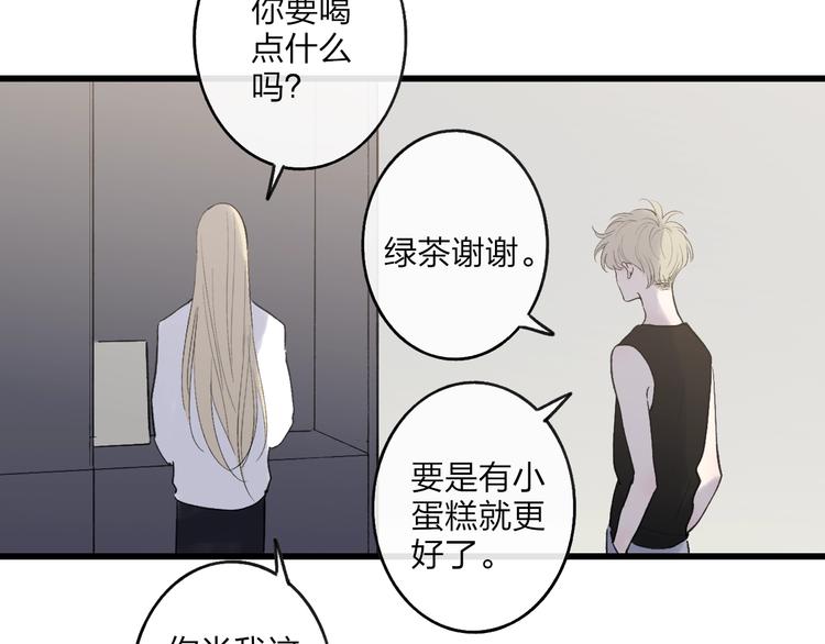 沈升韩漫全集-第79话  你曾经离开无删减无遮挡章节图片 