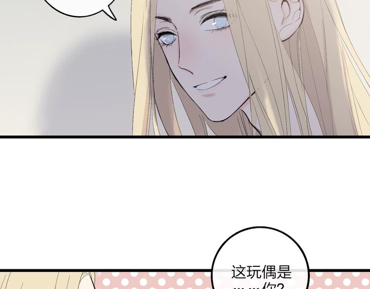 沈升韩漫全集-第79话  你曾经离开无删减无遮挡章节图片 