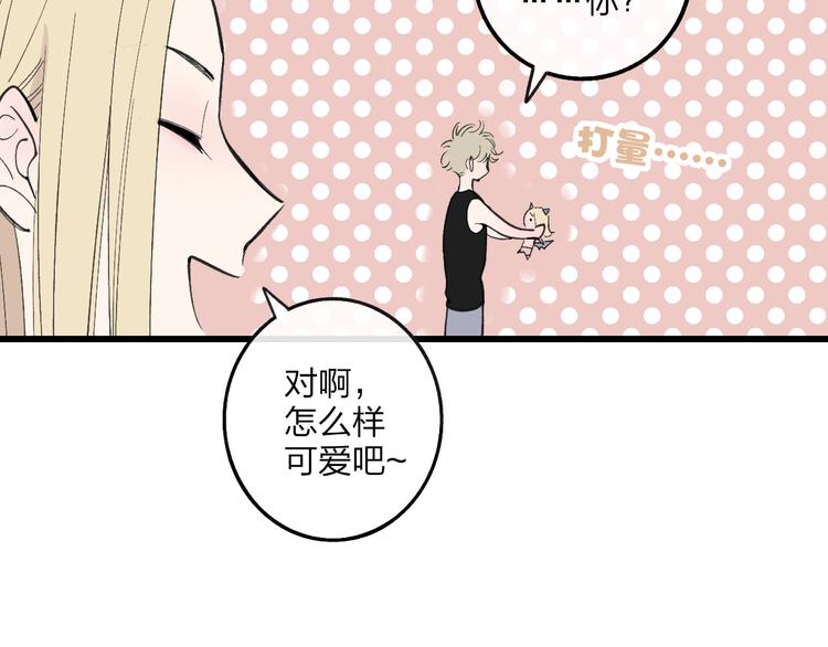沈升韩漫全集-第79话  你曾经离开无删减无遮挡章节图片 