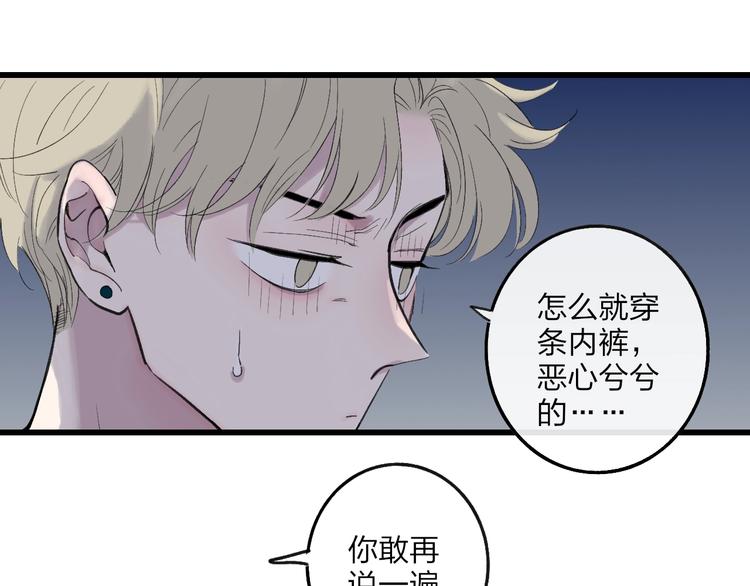 沈升韩漫全集-第79话  你曾经离开无删减无遮挡章节图片 