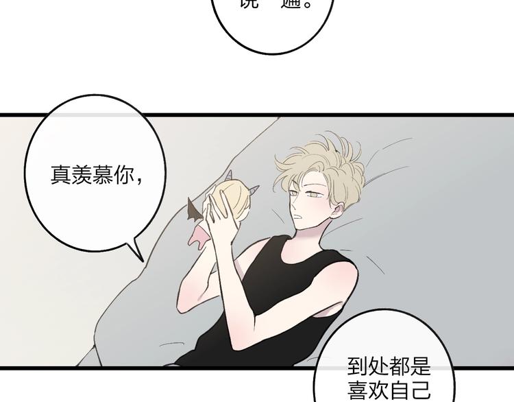 沈升韩漫全集-第79话  你曾经离开无删减无遮挡章节图片 
