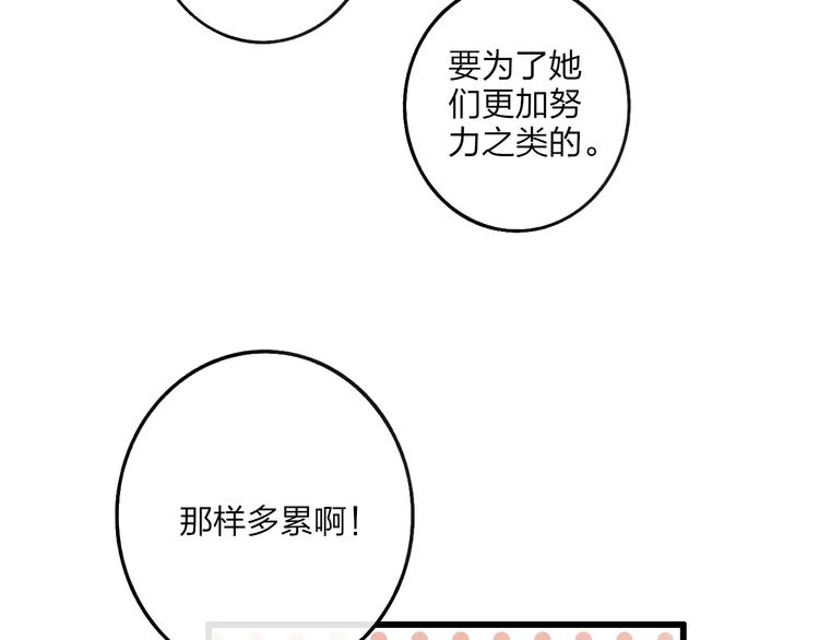 沈升韩漫全集-第79话  你曾经离开无删减无遮挡章节图片 