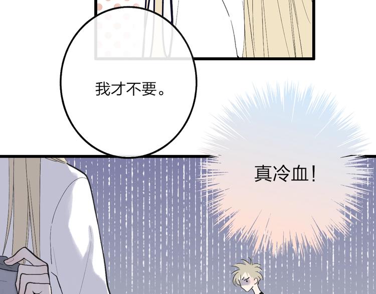 沈升韩漫全集-第79话  你曾经离开无删减无遮挡章节图片 