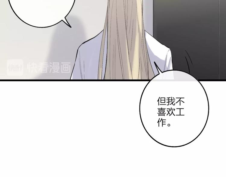 沈升韩漫全集-第79话  你曾经离开无删减无遮挡章节图片 