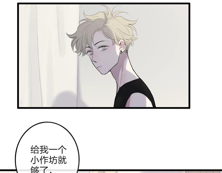沈升韩漫全集-第79话  你曾经离开无删减无遮挡章节图片 