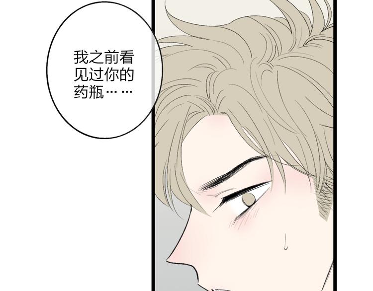 沈升韩漫全集-第79话  你曾经离开无删减无遮挡章节图片 