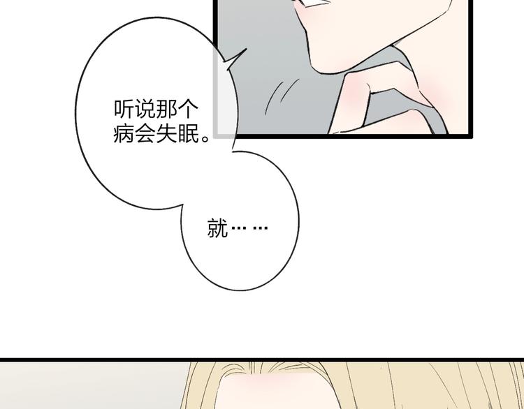 沈升韩漫全集-第79话  你曾经离开无删减无遮挡章节图片 
