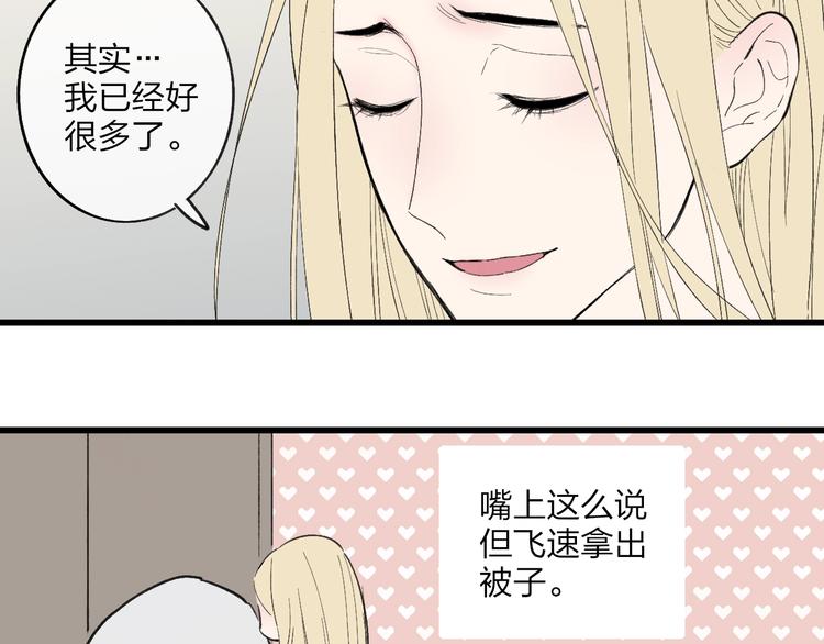 沈升韩漫全集-第79话  你曾经离开无删减无遮挡章节图片 