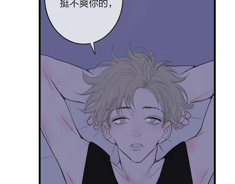 沈升韩漫全集-第79话  你曾经离开无删减无遮挡章节图片 