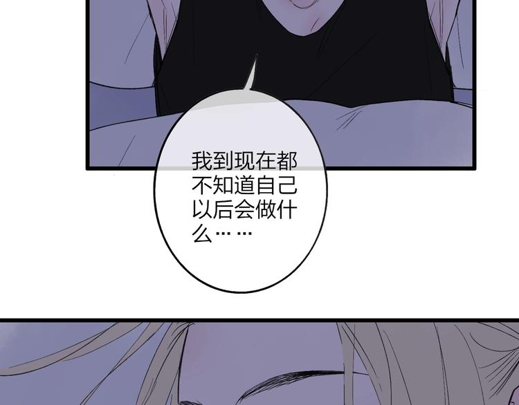 沈升韩漫全集-第79话  你曾经离开无删减无遮挡章节图片 