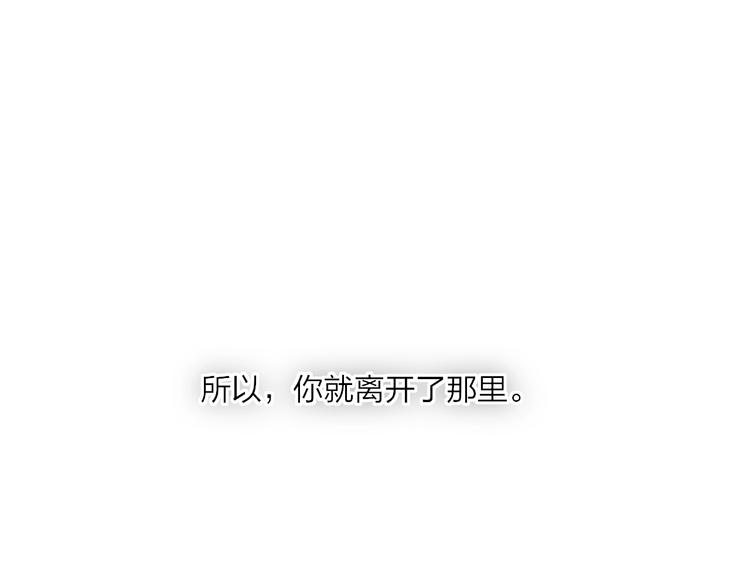 沈升韩漫全集-第79话  你曾经离开无删减无遮挡章节图片 