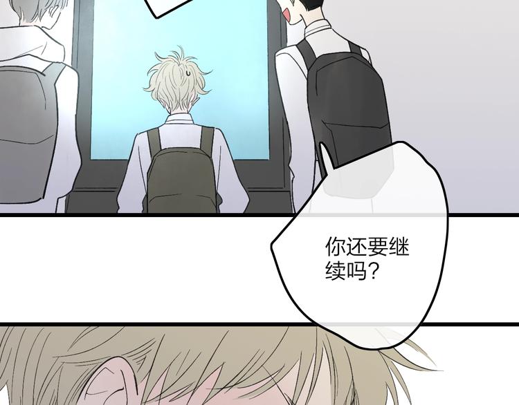 沈升韩漫全集-第79话  你曾经离开无删减无遮挡章节图片 