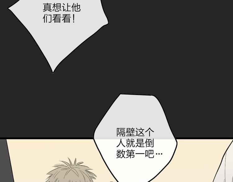 沈升韩漫全集-第79话  你曾经离开无删减无遮挡章节图片 