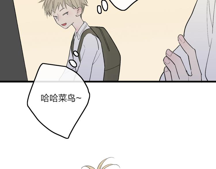 沈升韩漫全集-第79话  你曾经离开无删减无遮挡章节图片 