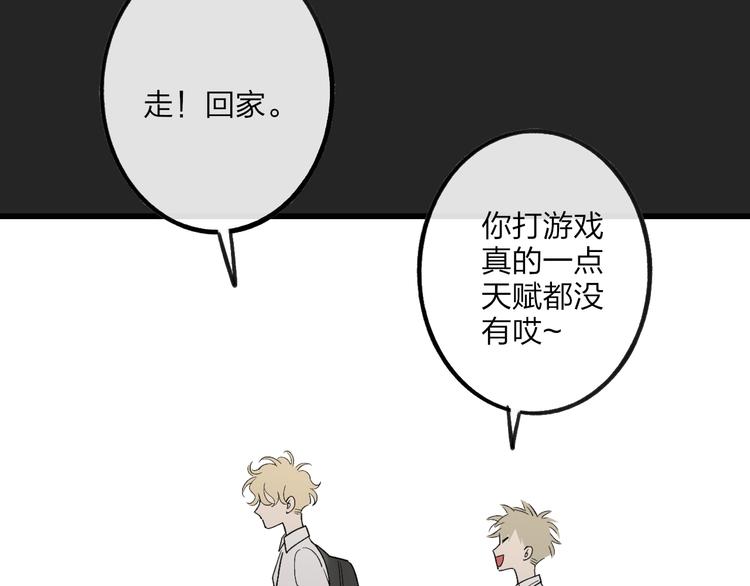 沈升韩漫全集-第79话  你曾经离开无删减无遮挡章节图片 