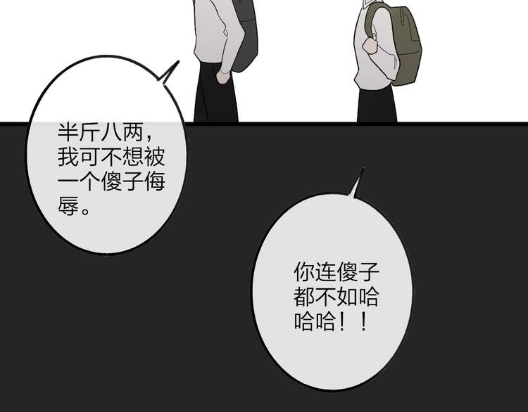 沈升韩漫全集-第79话  你曾经离开无删减无遮挡章节图片 