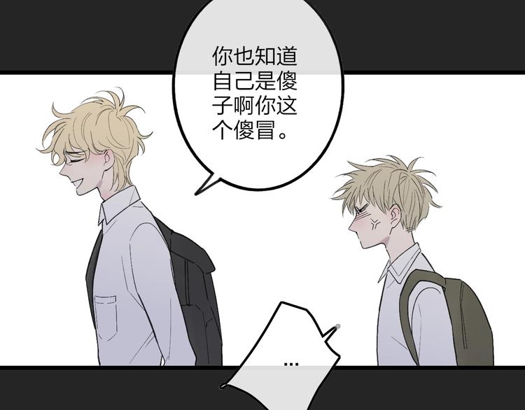 沈升韩漫全集-第79话  你曾经离开无删减无遮挡章节图片 
