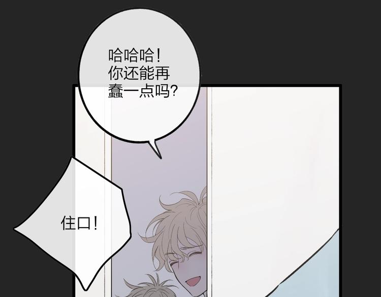 沈升韩漫全集-第79话  你曾经离开无删减无遮挡章节图片 