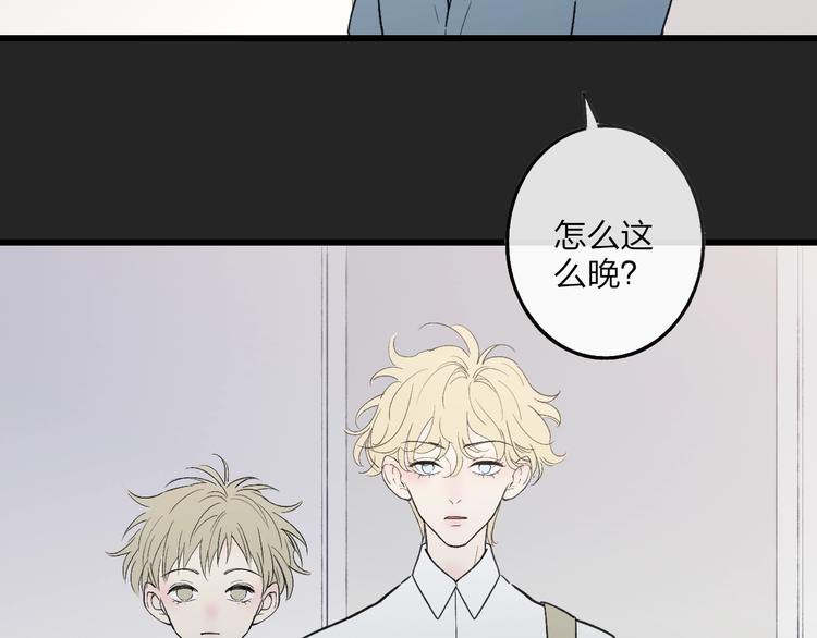 沈升韩漫全集-第79话  你曾经离开无删减无遮挡章节图片 