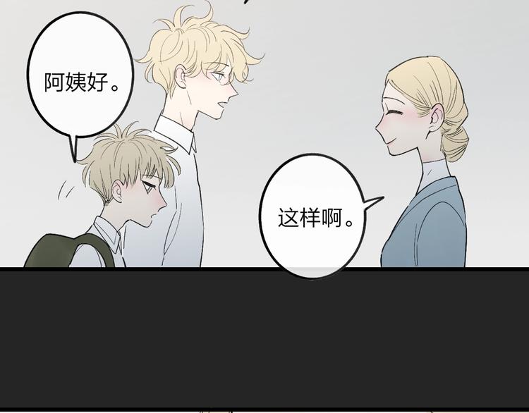 沈升韩漫全集-第79话  你曾经离开无删减无遮挡章节图片 