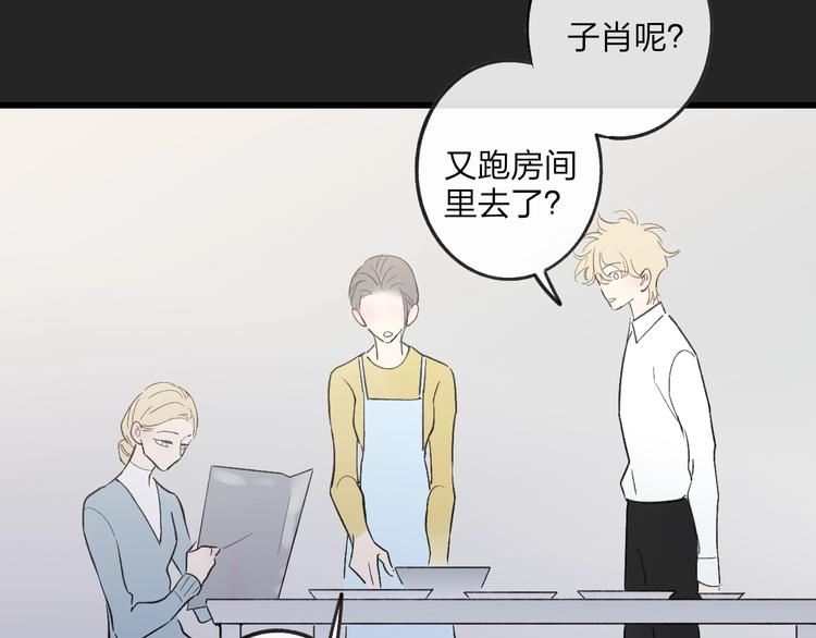 沈升韩漫全集-第79话  你曾经离开无删减无遮挡章节图片 