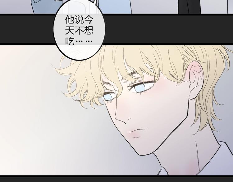 沈升韩漫全集-第79话  你曾经离开无删减无遮挡章节图片 