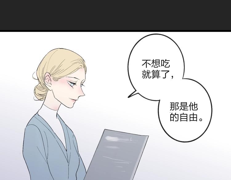 沈升韩漫全集-第79话  你曾经离开无删减无遮挡章节图片 