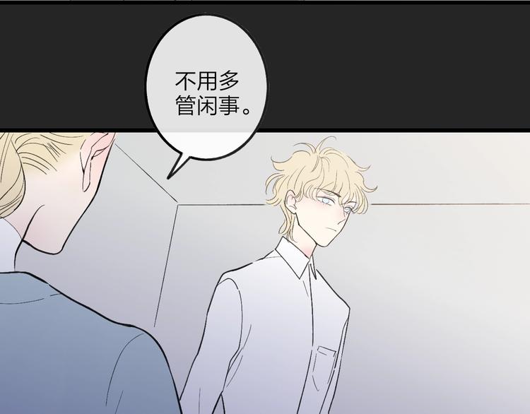 沈升韩漫全集-第79话  你曾经离开无删减无遮挡章节图片 