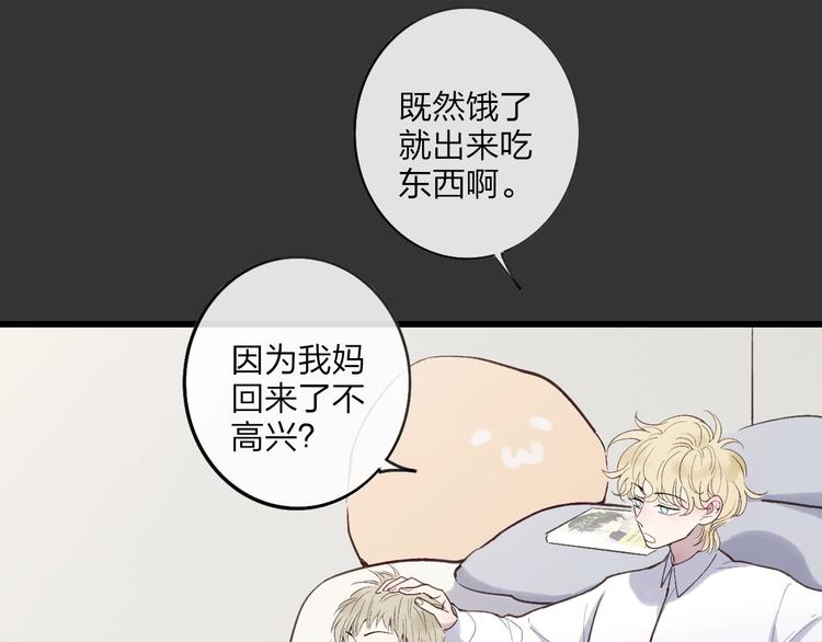 沈升韩漫全集-第80话  别再离开无删减无遮挡章节图片 