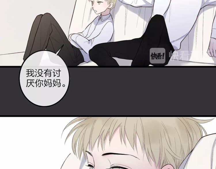 沈升韩漫全集-第80话  别再离开无删减无遮挡章节图片 