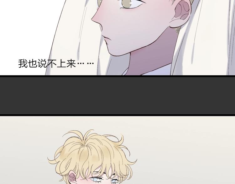 沈升韩漫全集-第80话  别再离开无删减无遮挡章节图片 