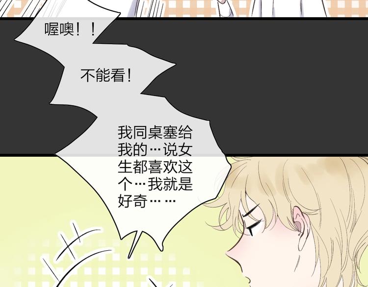 沈升韩漫全集-第80话  别再离开无删减无遮挡章节图片 
