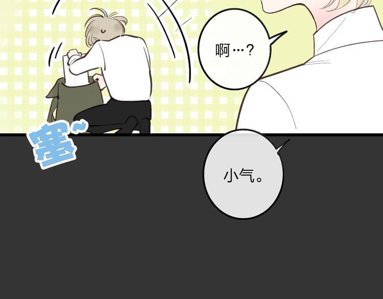 沈升韩漫全集-第80话  别再离开无删减无遮挡章节图片 