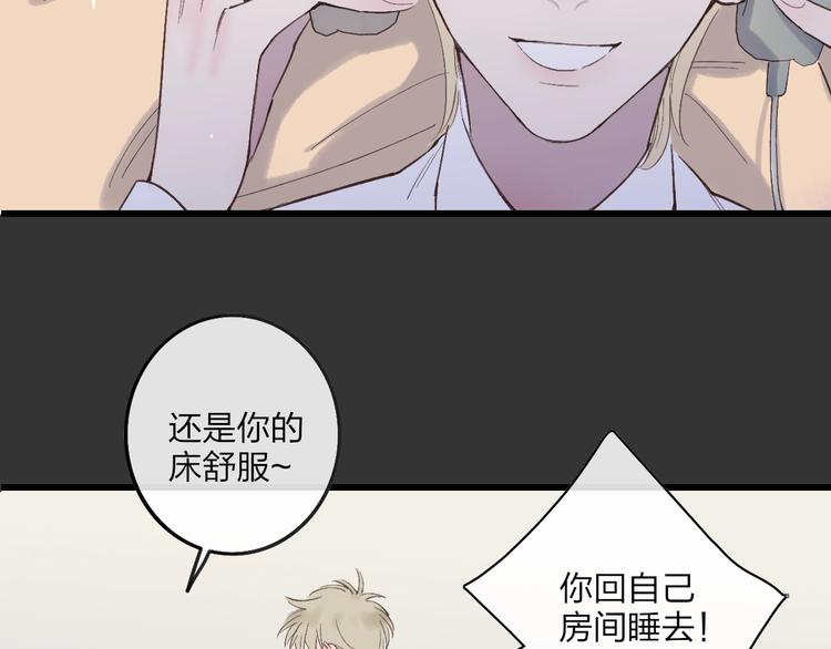 沈升韩漫全集-第80话  别再离开无删减无遮挡章节图片 