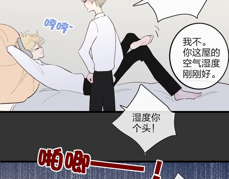 沈升韩漫全集-第80话  别再离开无删减无遮挡章节图片 