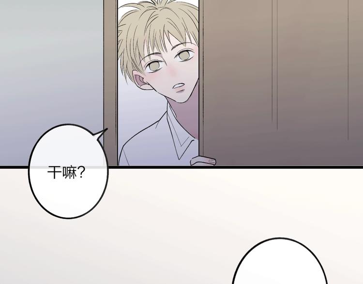沈升韩漫全集-第80话  别再离开无删减无遮挡章节图片 
