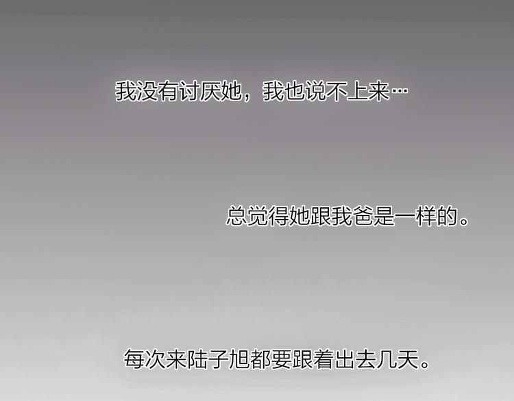 沈升韩漫全集-第80话  别再离开无删减无遮挡章节图片 