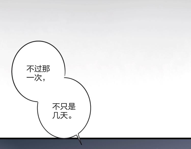 沈升韩漫全集-第80话  别再离开无删减无遮挡章节图片 