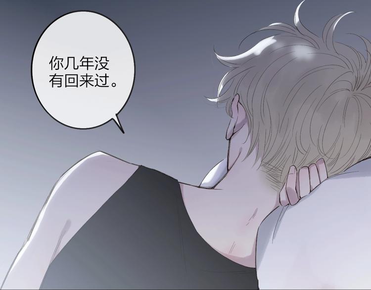 沈升韩漫全集-第80话  别再离开无删减无遮挡章节图片 