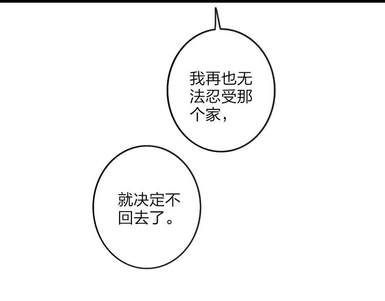 沈升韩漫全集-第80话  别再离开无删减无遮挡章节图片 