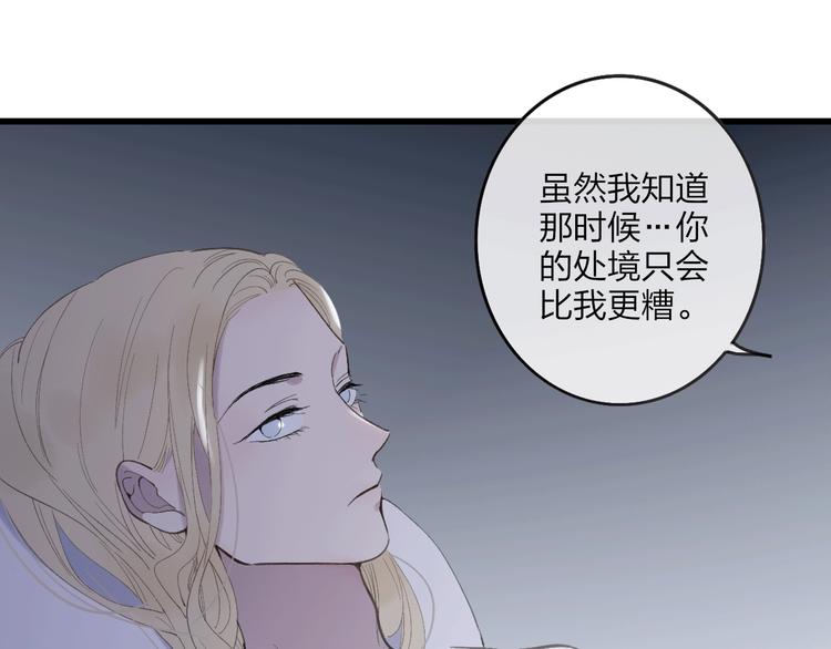 沈升韩漫全集-第80话  别再离开无删减无遮挡章节图片 