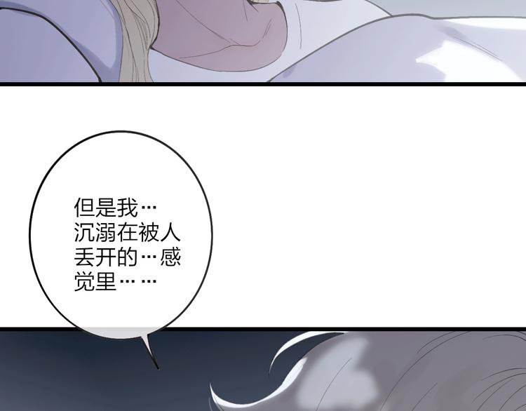 沈升韩漫全集-第80话  别再离开无删减无遮挡章节图片 
