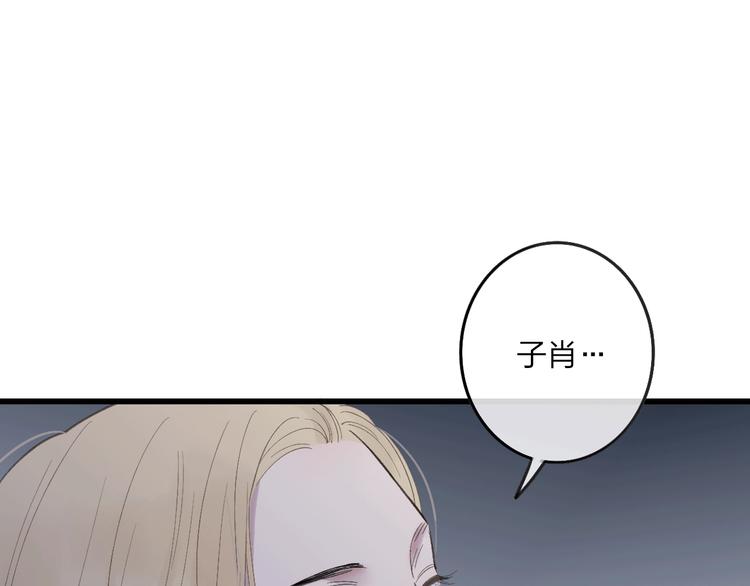 沈升韩漫全集-第80话  别再离开无删减无遮挡章节图片 