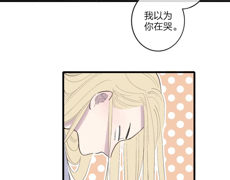 沈升韩漫全集-第80话  别再离开无删减无遮挡章节图片 